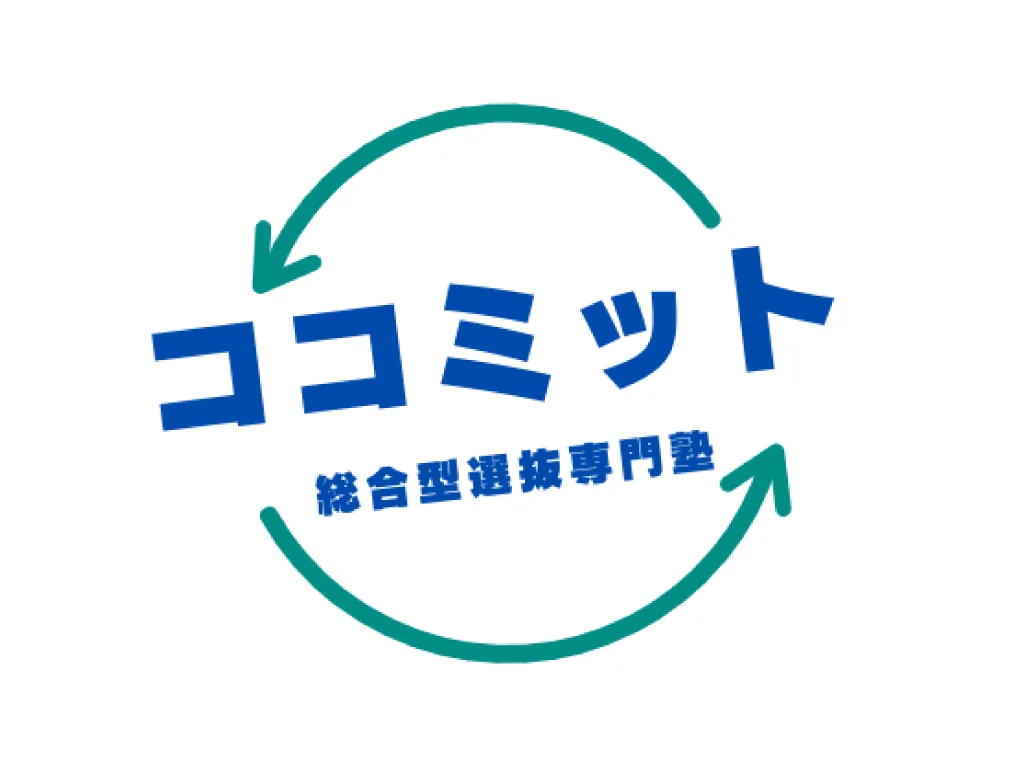 ココミット